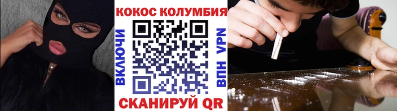 Кокаин Колумбийский  kraken   Саранск 