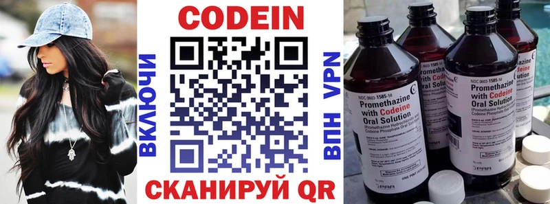 Кодеин Purple Drank  сколько стоит  Саранск 