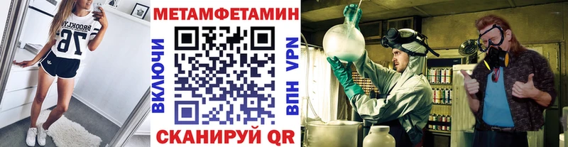 Первитин Methamphetamine  mega сайт  Саранск 